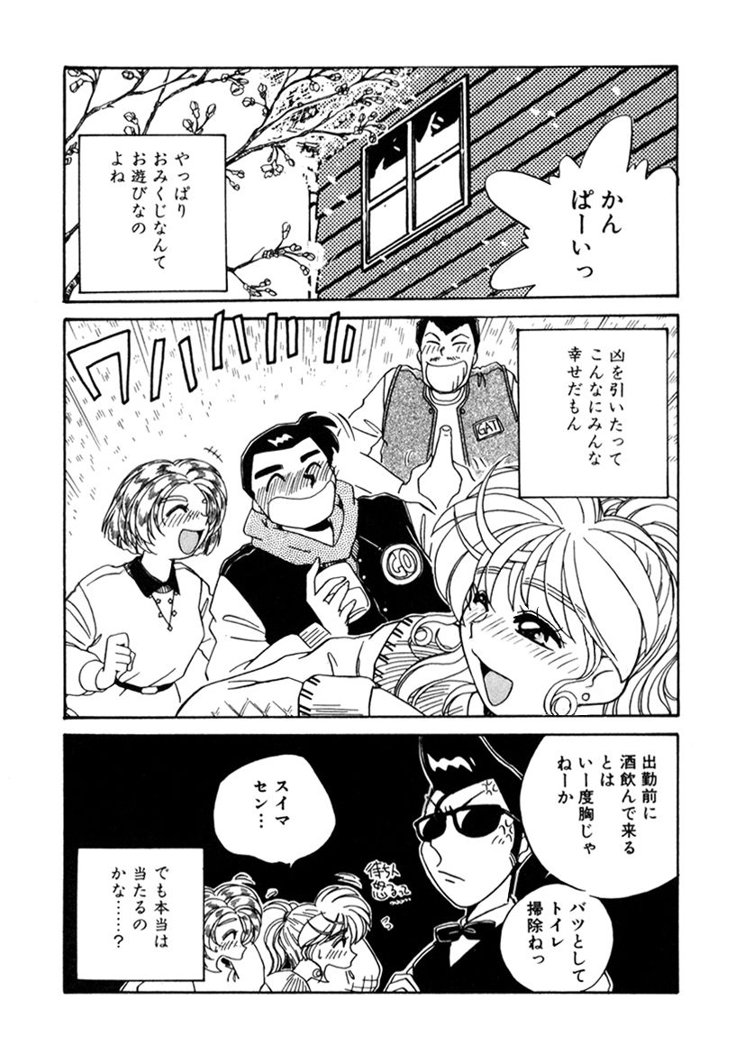 ＰＩＮＫちゃんＶ２＜ハッピーソープランド！＞ch 16-28 - Page 221