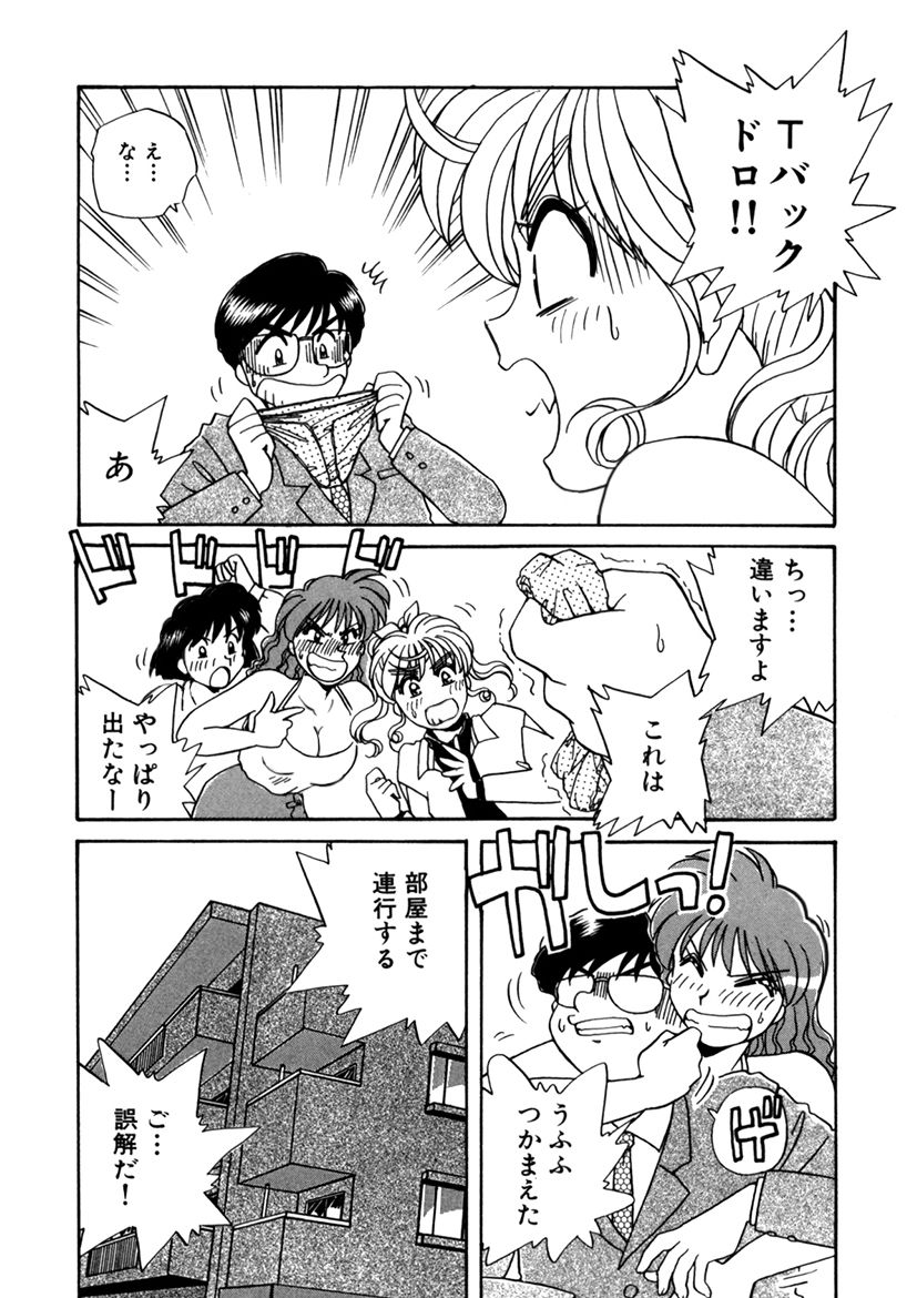 ＰＩＮＫちゃんＶ２＜ハッピーソープランド！＞ch 16-28 - Page 93
