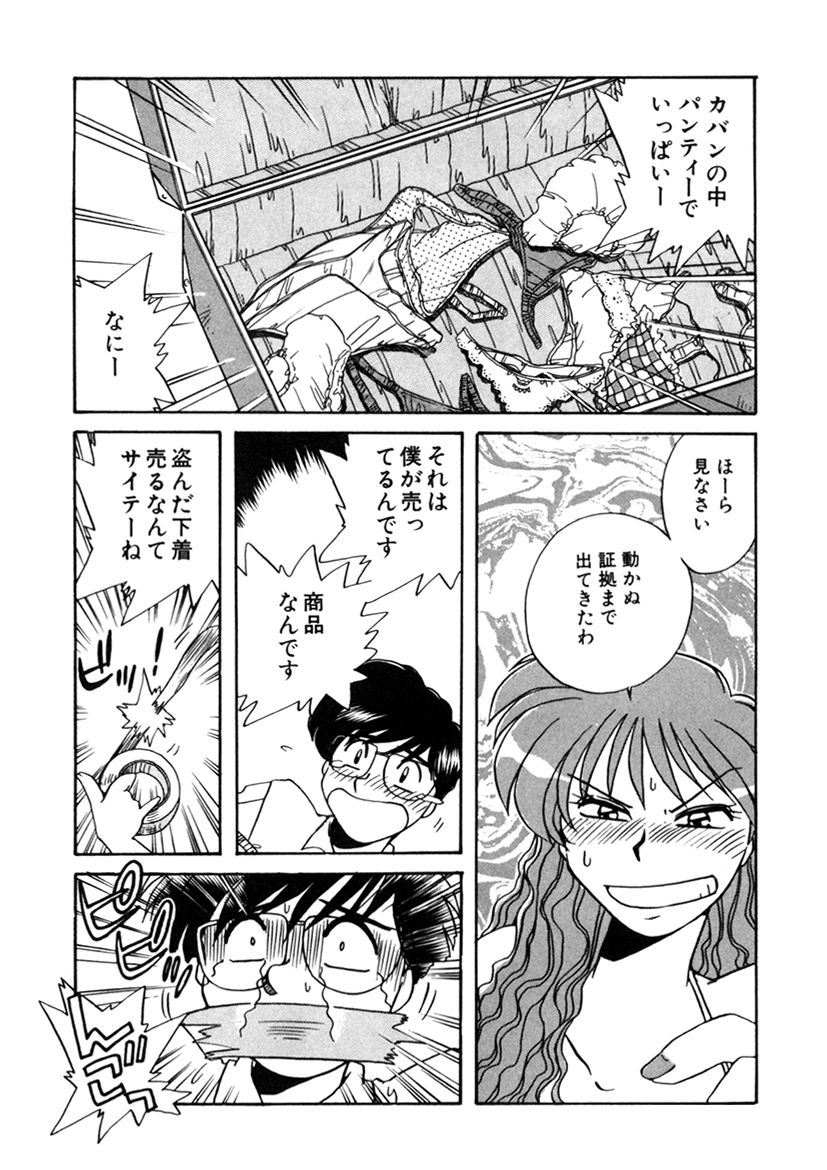 ＰＩＮＫちゃんＶ２＜ハッピーソープランド！＞ch 16-28 - Page 95