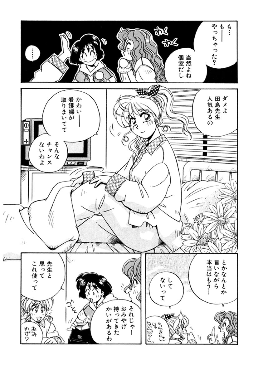 ＰＩＮＫちゃんＶ３＜ラブラブソープランド！＞ ch. 29-37 - Page 101