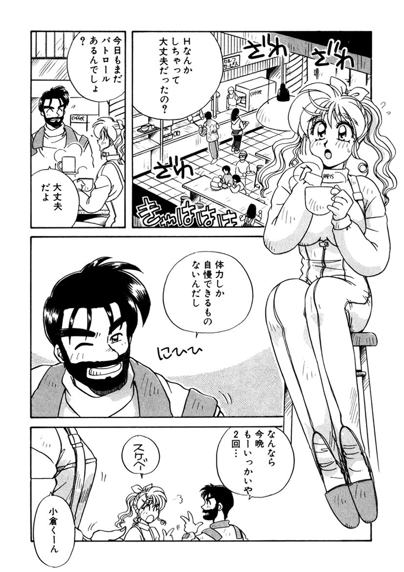 ＰＩＮＫちゃんＶ３＜ラブラブソープランド！＞ ch. 29-37 - Page 80