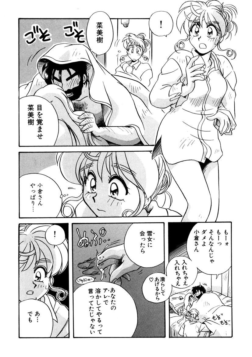 ＰＩＮＫちゃんＶ３＜ラブラブソープランド！＞ ch. 29-37 - Page 94