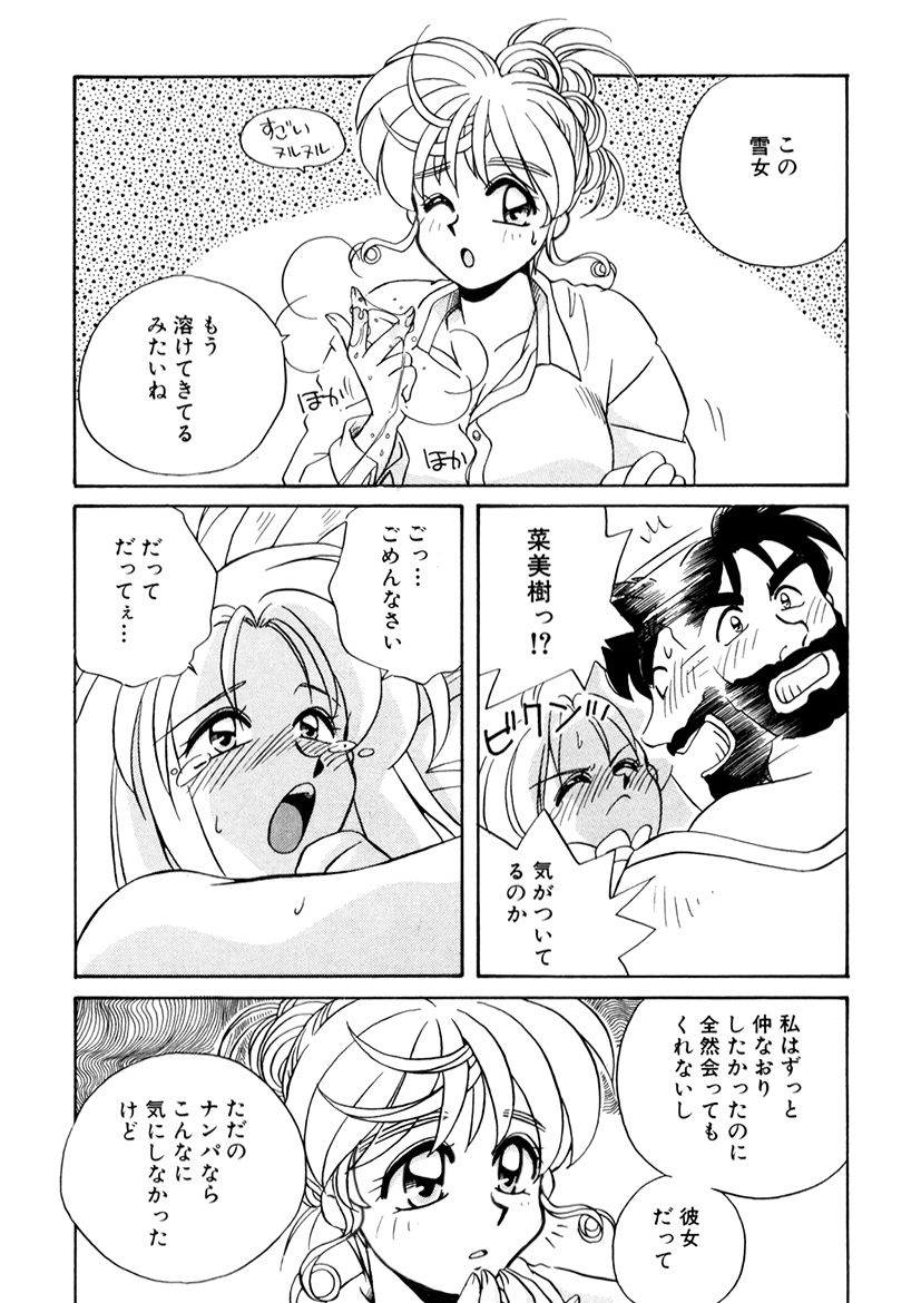 ＰＩＮＫちゃんＶ３＜ラブラブソープランド！＞ ch. 29-37 - Page 95