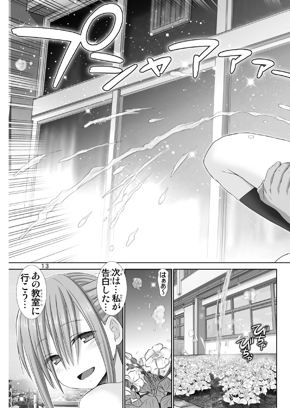Tawawa no Maegami-chan - Page 45