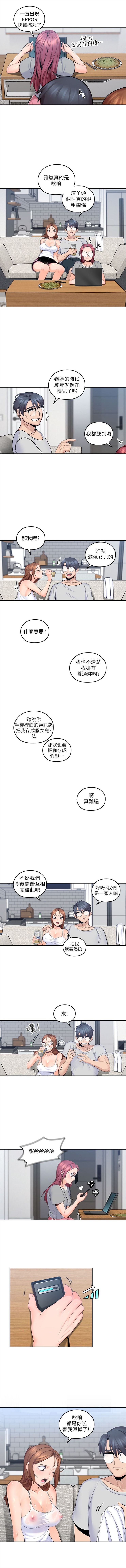 親愛的大叔 1-49 官方中文（連載中） - Page 54