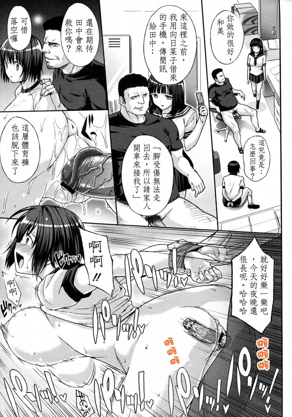 Kyou-sei Kagai Shidou - Page 21