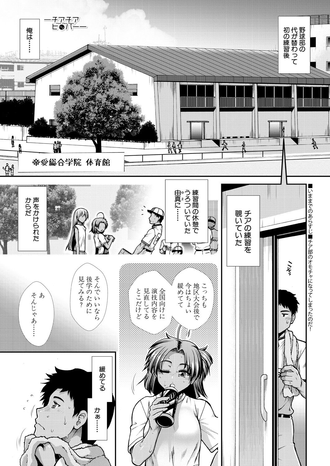 COMIC Mugen Tensei 2020-10 - Page 66