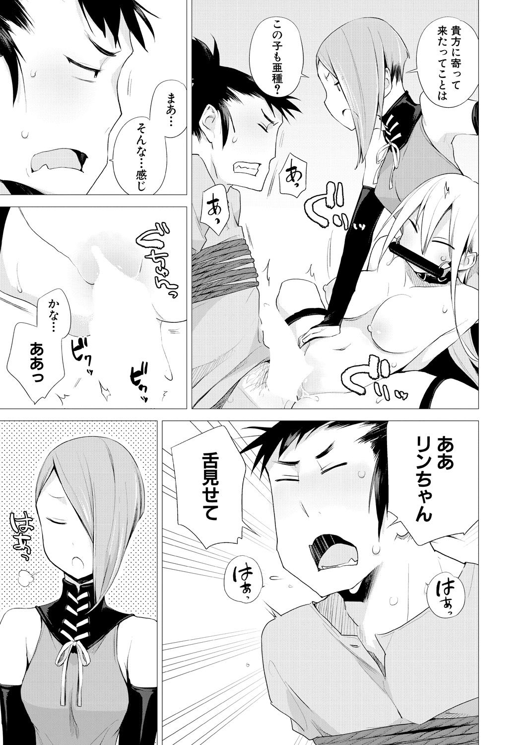 COMIC Mugen Tensei 2020-10 - Page 94