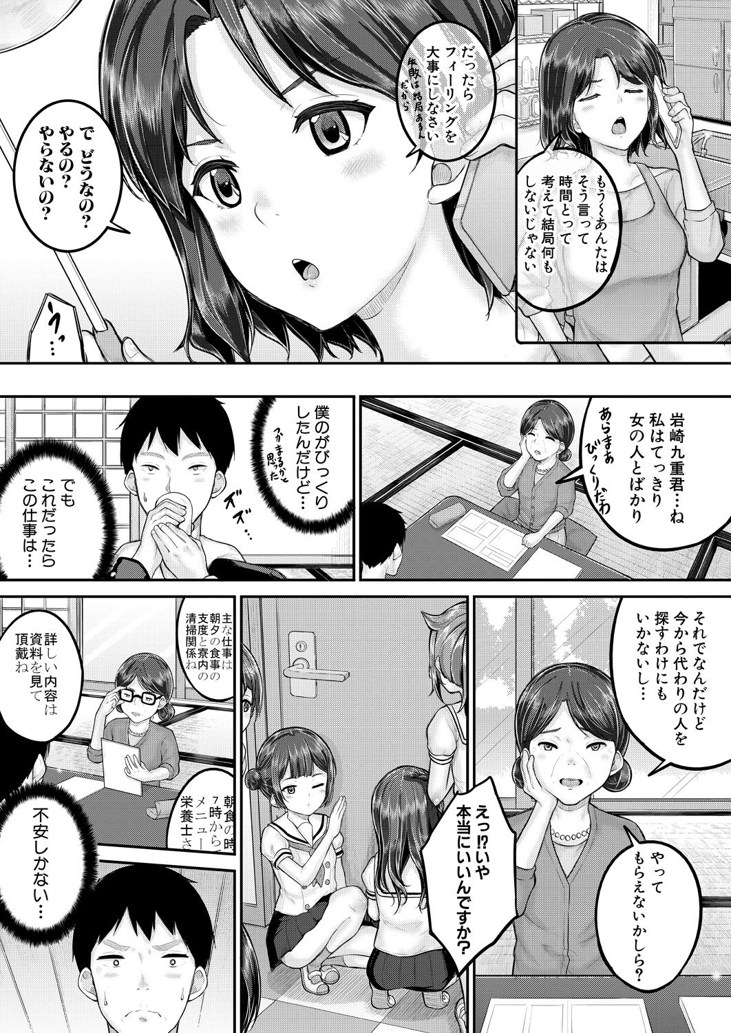 COMIC Mugen Tensei 2020-10 - Page 113
