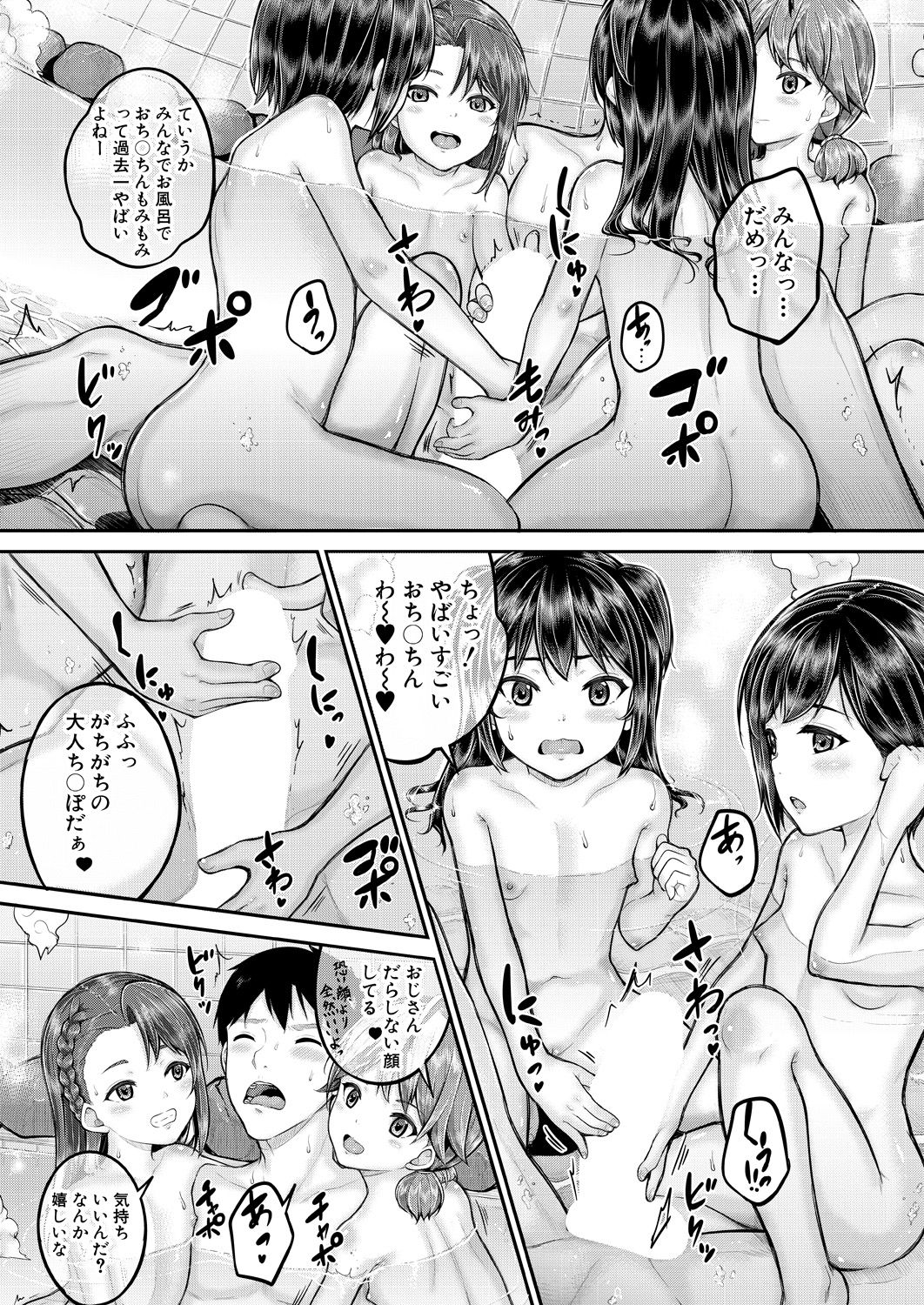 COMIC Mugen Tensei 2020-10 - Page 121