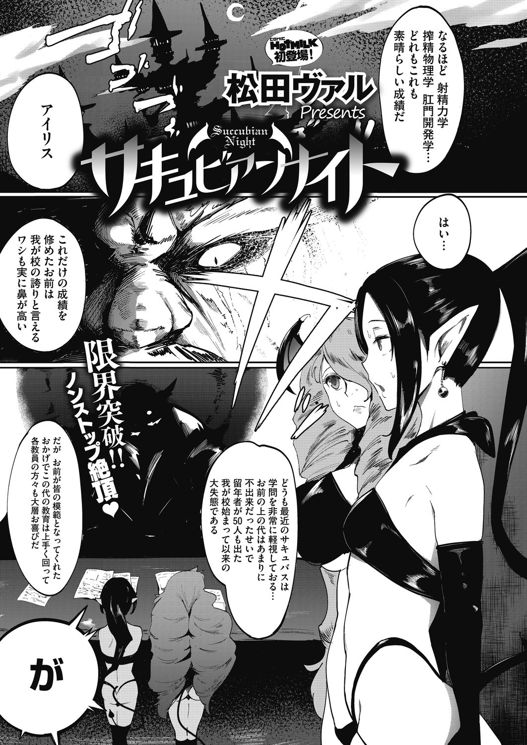 COMIC HOTMILK 2020-11 - Page 119