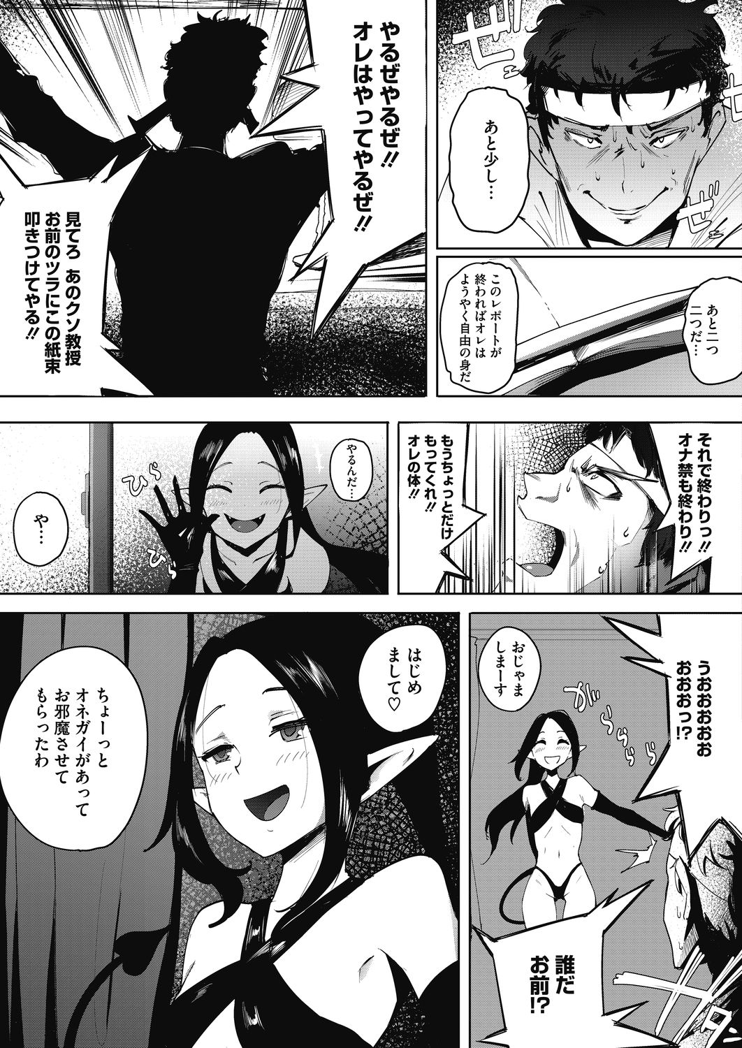 COMIC HOTMILK 2020-11 - Page 123
