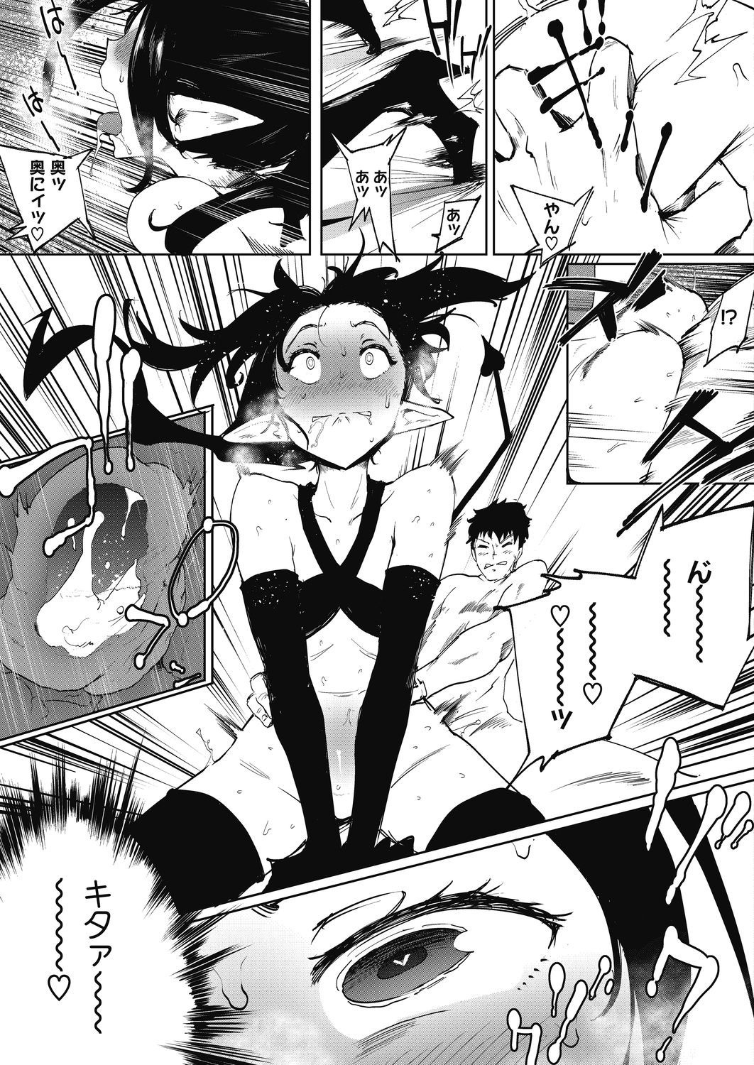 COMIC HOTMILK 2020-11 - Page 131