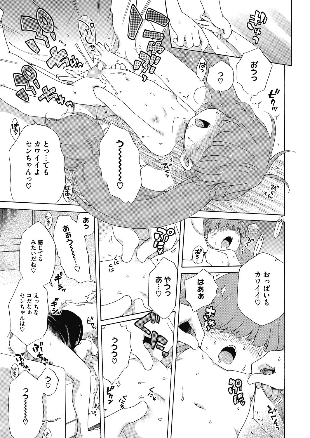 COMIC HOTMILK 2020-11 - Page 201