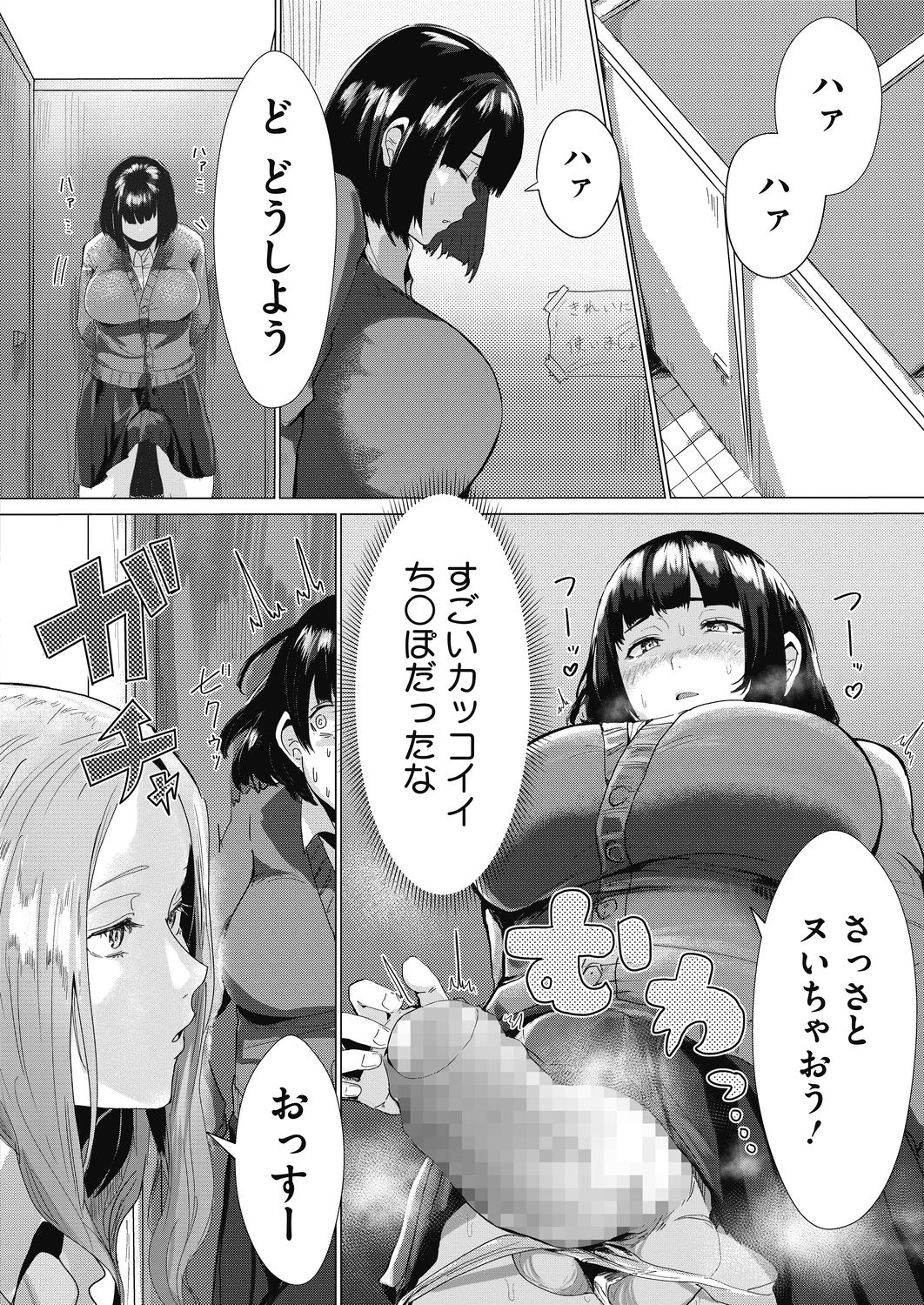 COMIC HOTMILK 2020-11 - Page 322