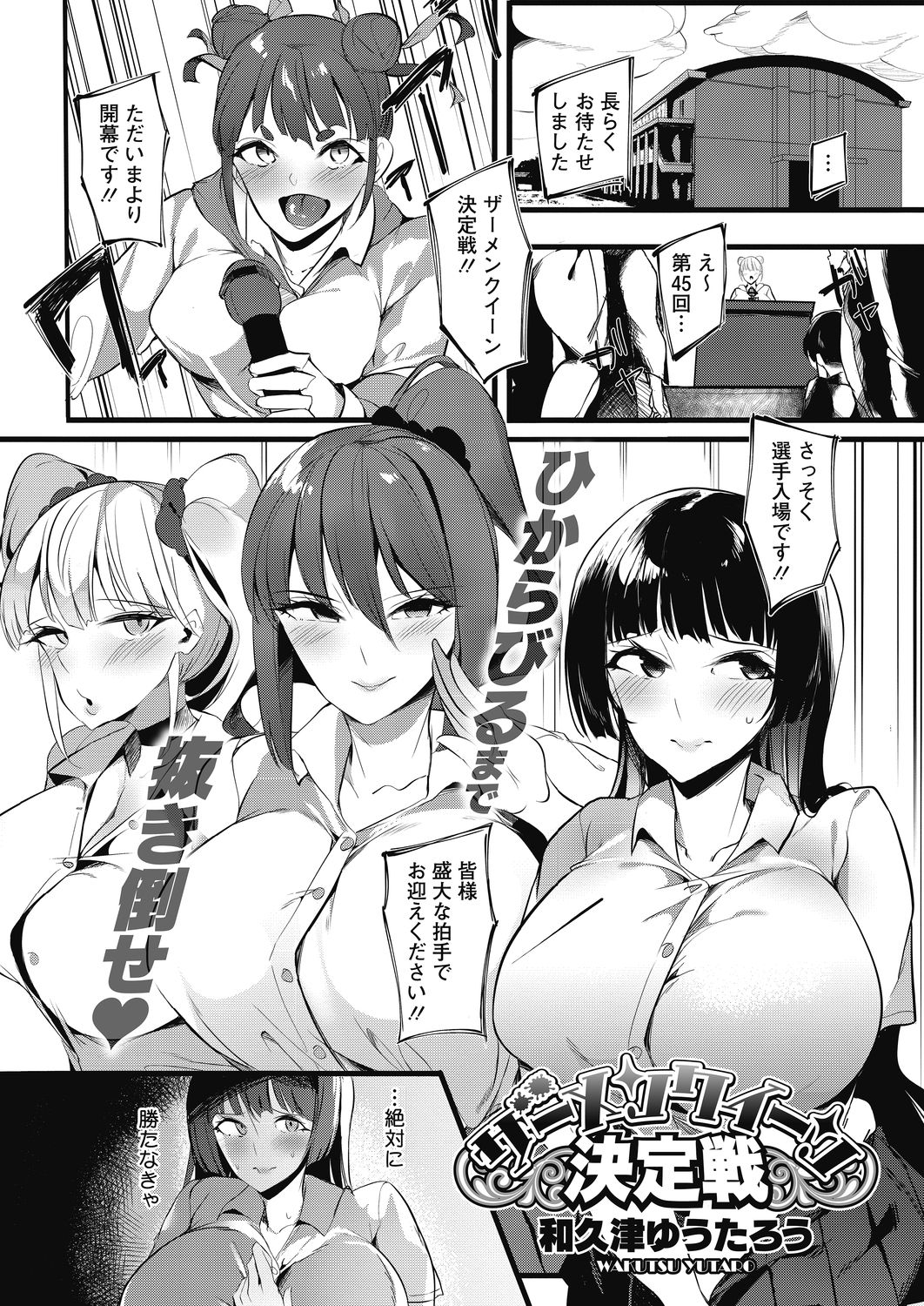 COMIC HOTMILK 2020-11 - Page 361