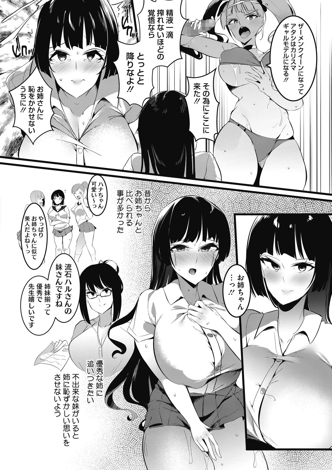 COMIC HOTMILK 2020-11 - Page 370