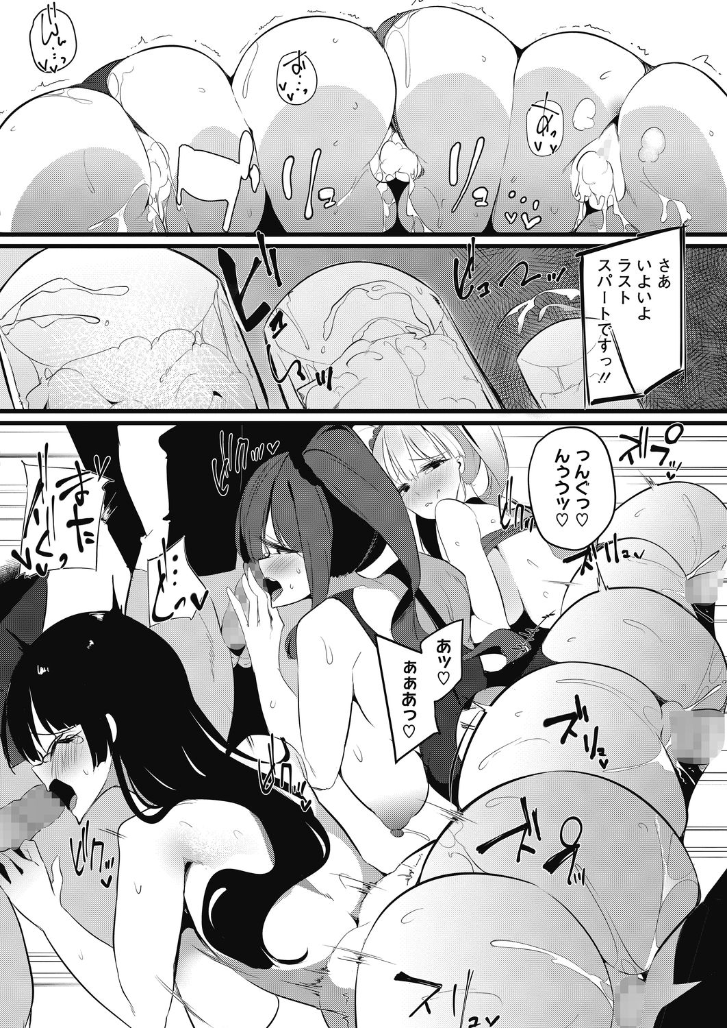 COMIC HOTMILK 2020-11 - Page 380