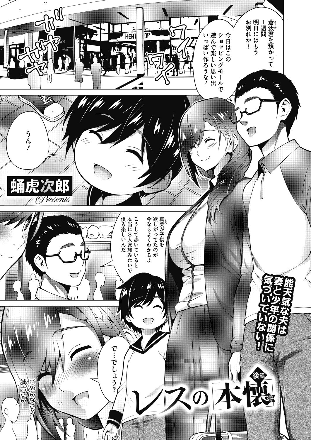 COMIC HOTMILK 2020-11 - Page 97