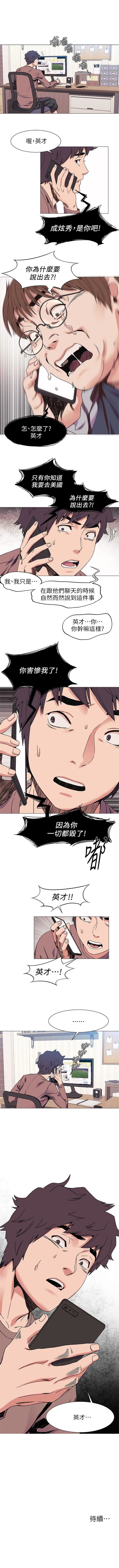衝突 1-98 官方中文（連載中） - Page 118
