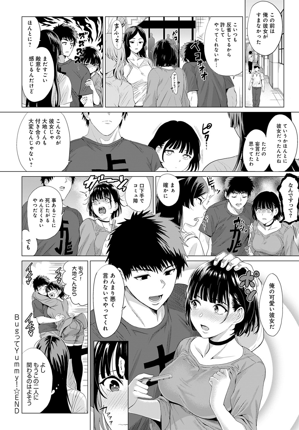 COMIC Anthurium 2020-10 - Page 115