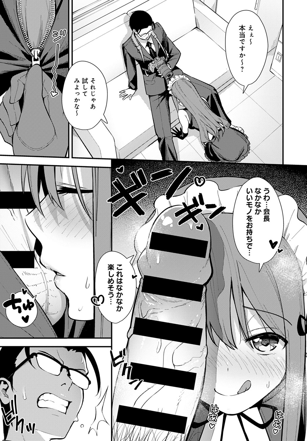 COMIC Anthurium 2020-10 - Page 126