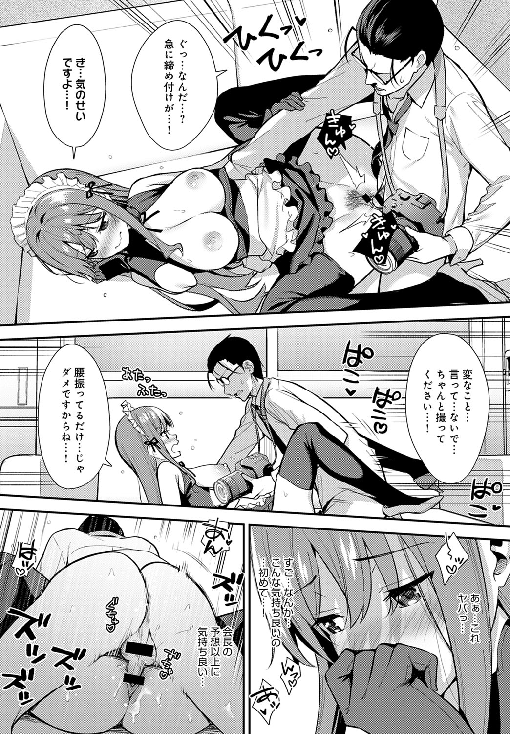 COMIC Anthurium 2020-10 - Page 135