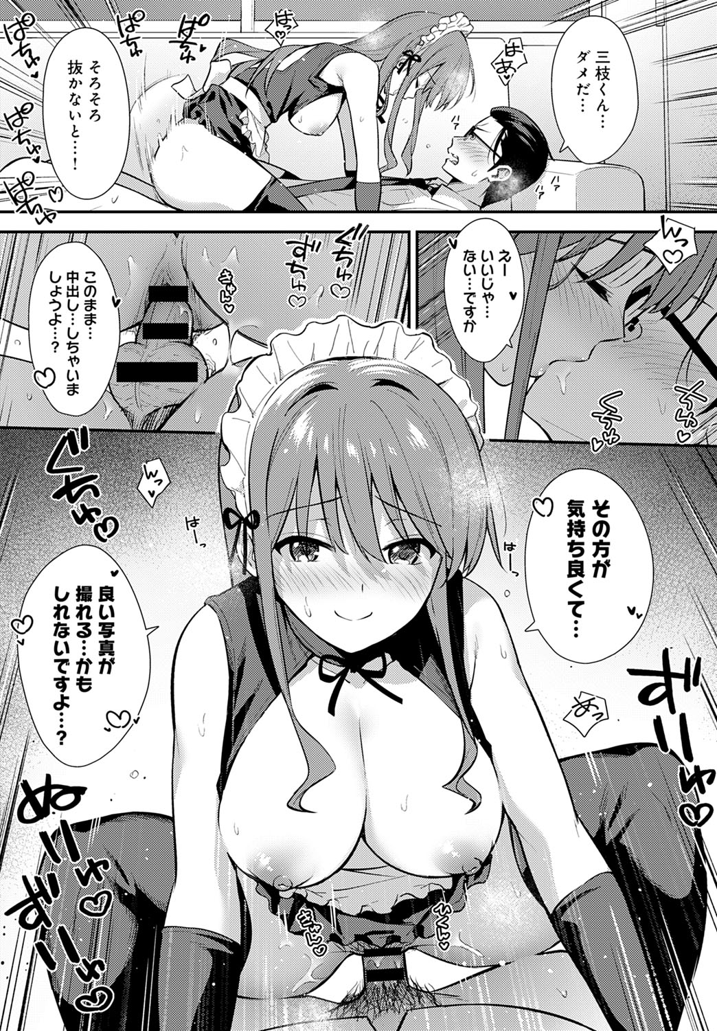 COMIC Anthurium 2020-10 - Page 138