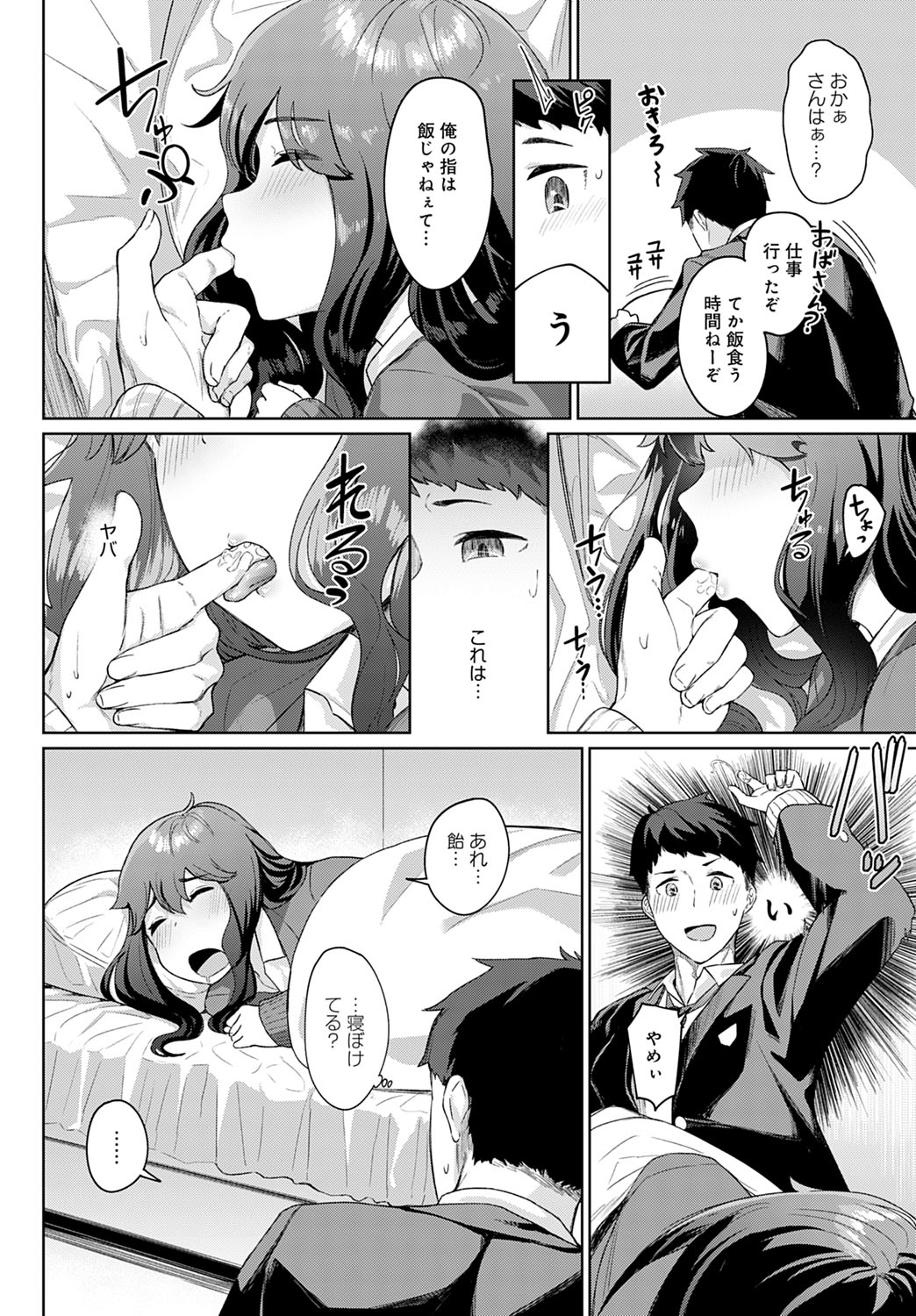 COMIC Anthurium 2020-10 - Page 143