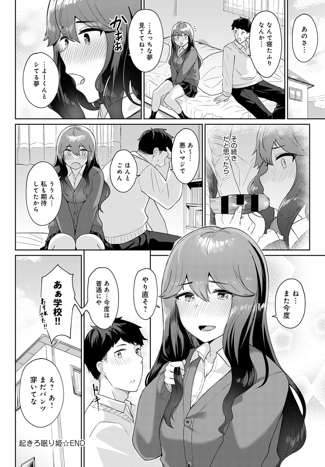 COMIC Anthurium 2020-10 - Page 163