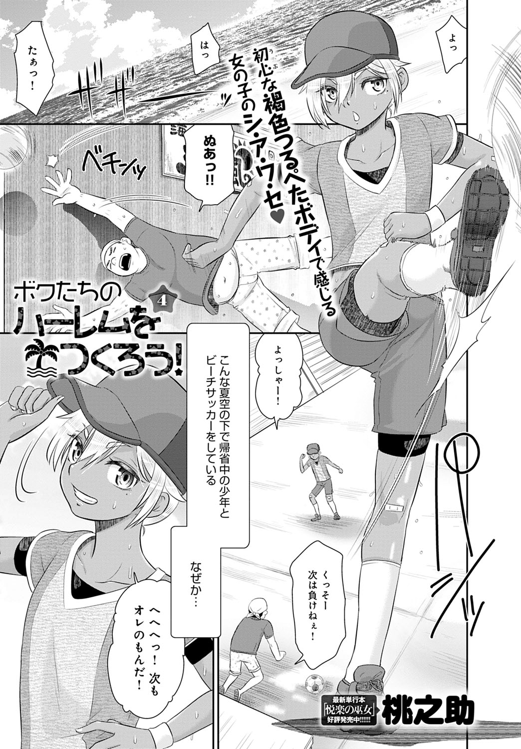 COMIC Anthurium 2020-10 - Page 164