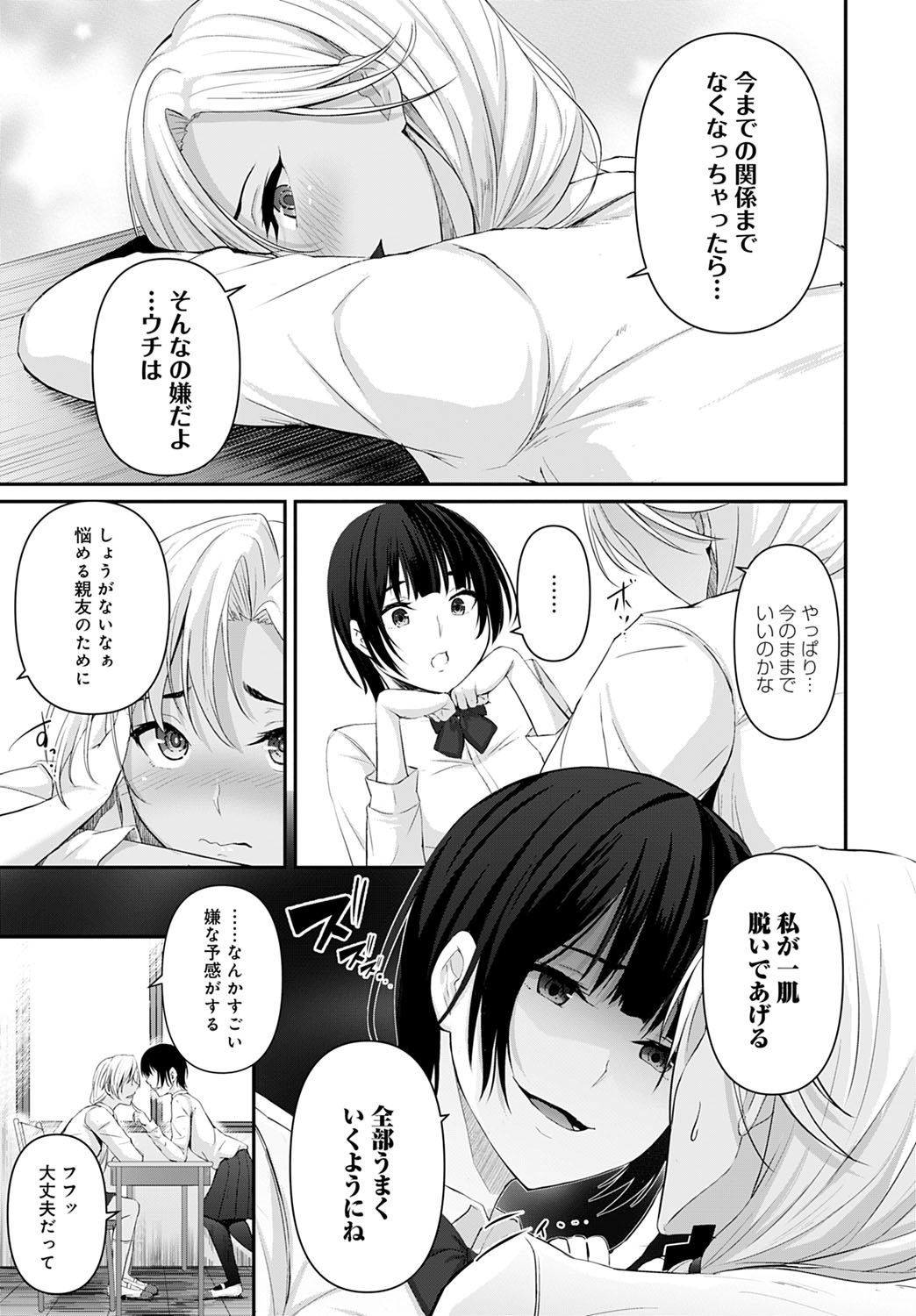 COMIC Anthurium 2020-10 - Page 348