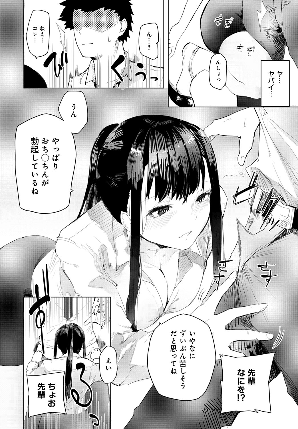 COMIC Anthurium 2020-10 - Page 377