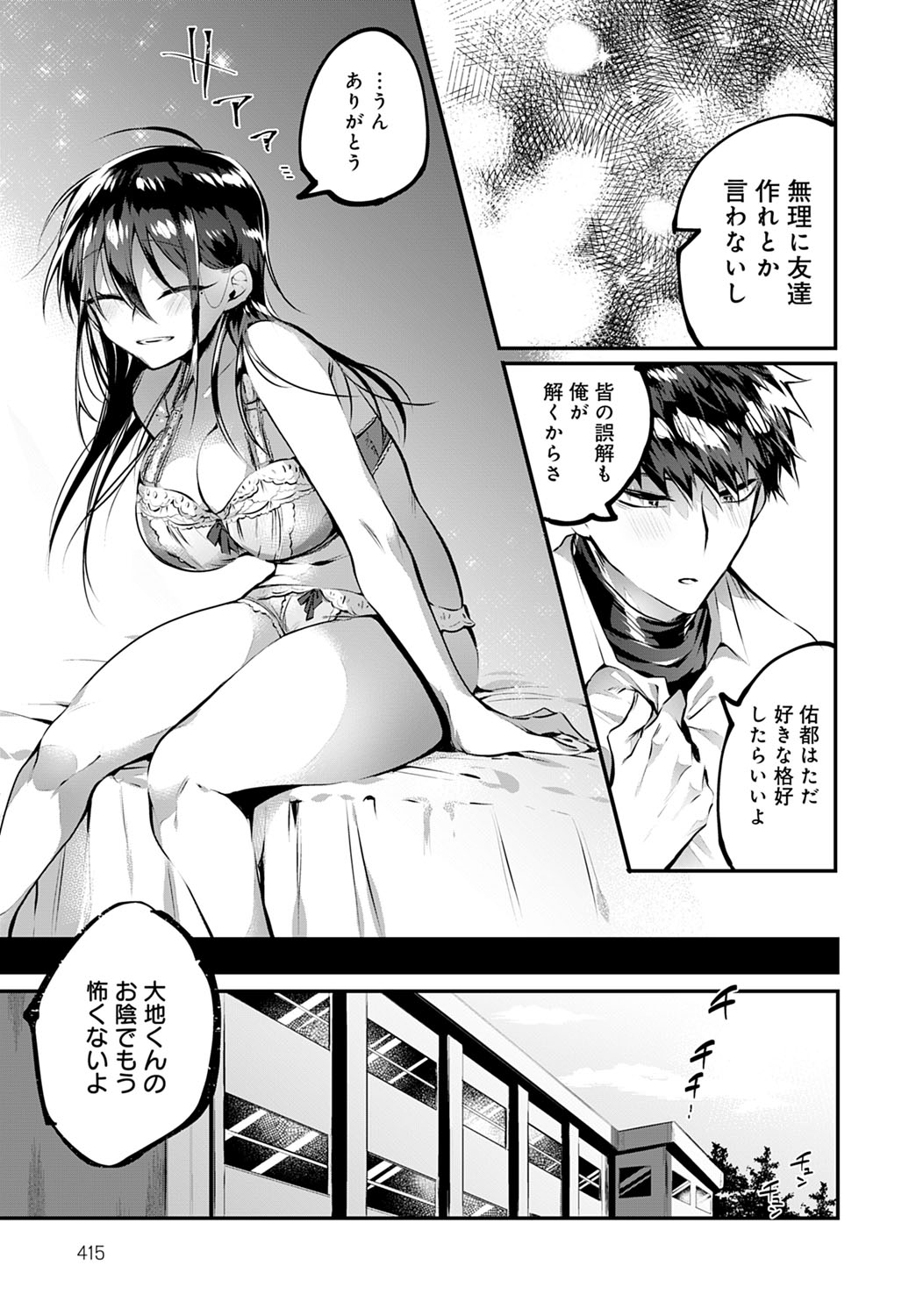 COMIC Anthurium 2020-10 - Page 414