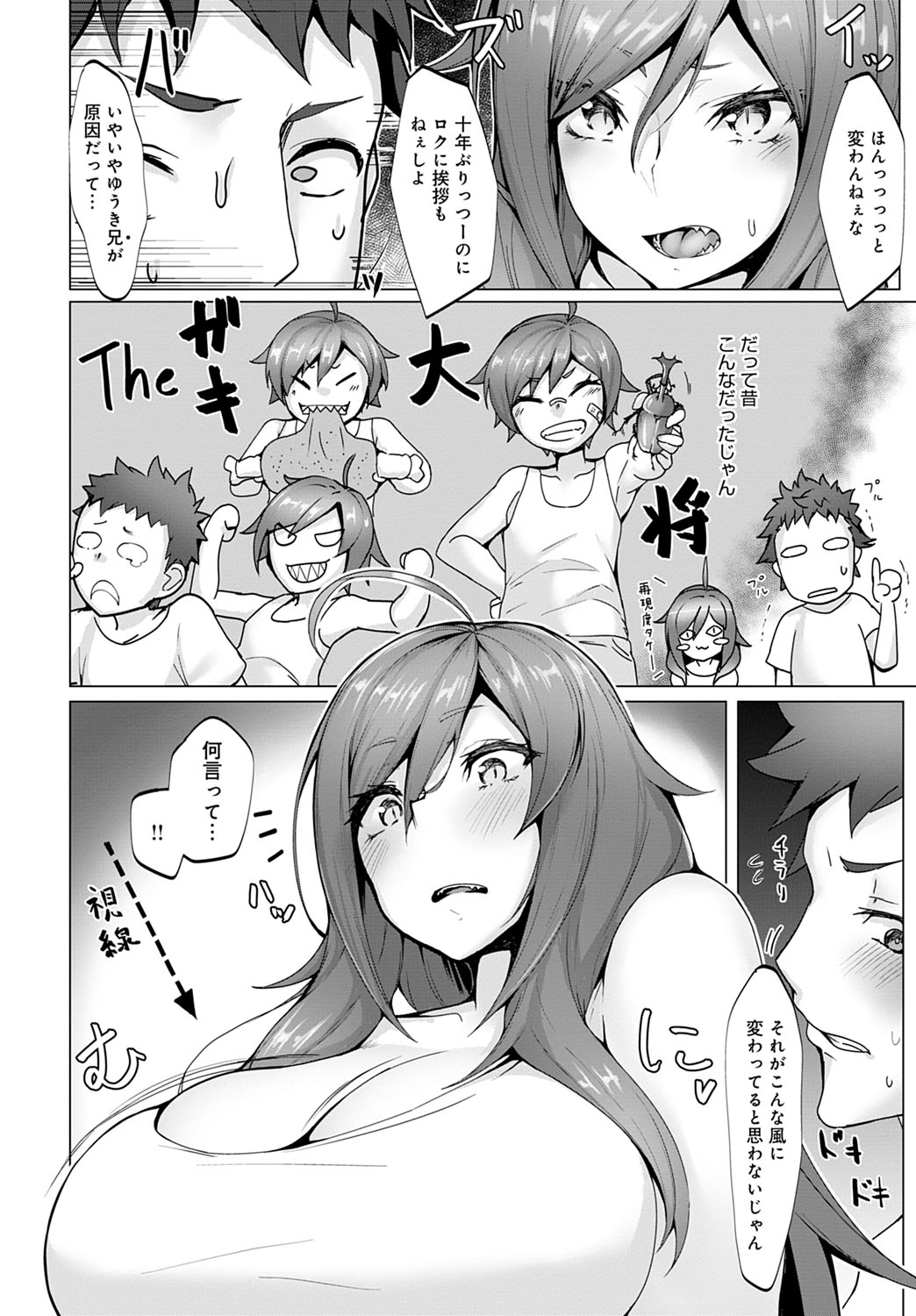 COMIC Anthurium 2020-10 - Page 419