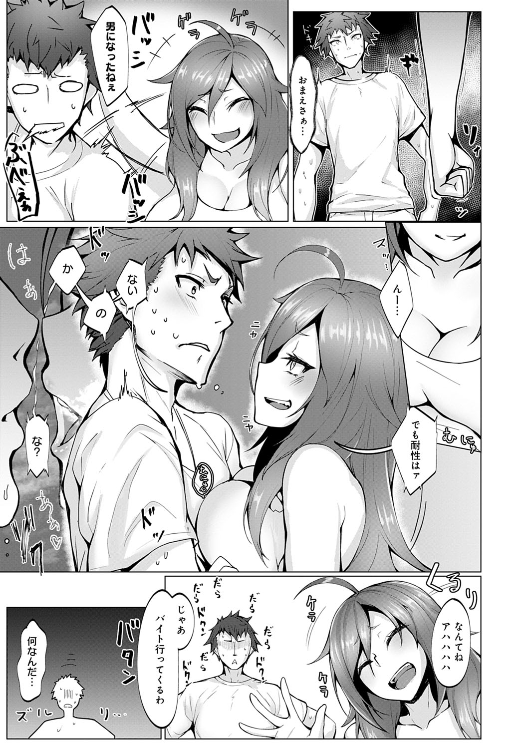 COMIC Anthurium 2020-10 - Page 420