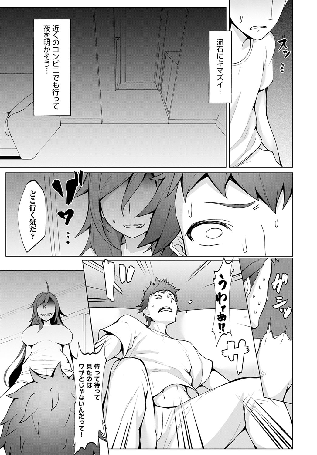 COMIC Anthurium 2020-10 - Page 426