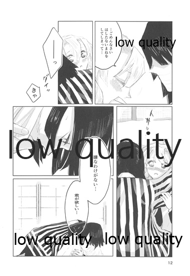 Ai wa Kenshin - Page 11