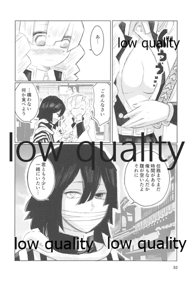 Ai wa Kenshin - Page 31
