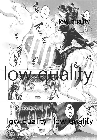 Chou Yashiki e Youkoso - Page 31