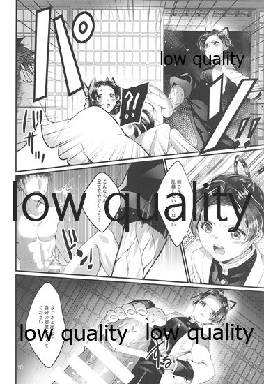 Chou Yashiki e Youkoso - Page 9