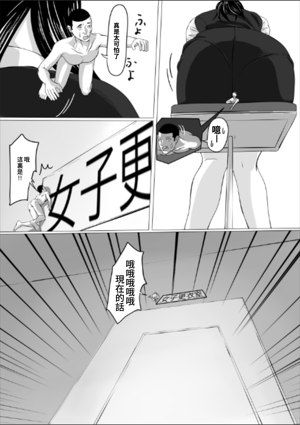 Chiisaku Natte OL ni Itazura Shiyo tto - Page 17