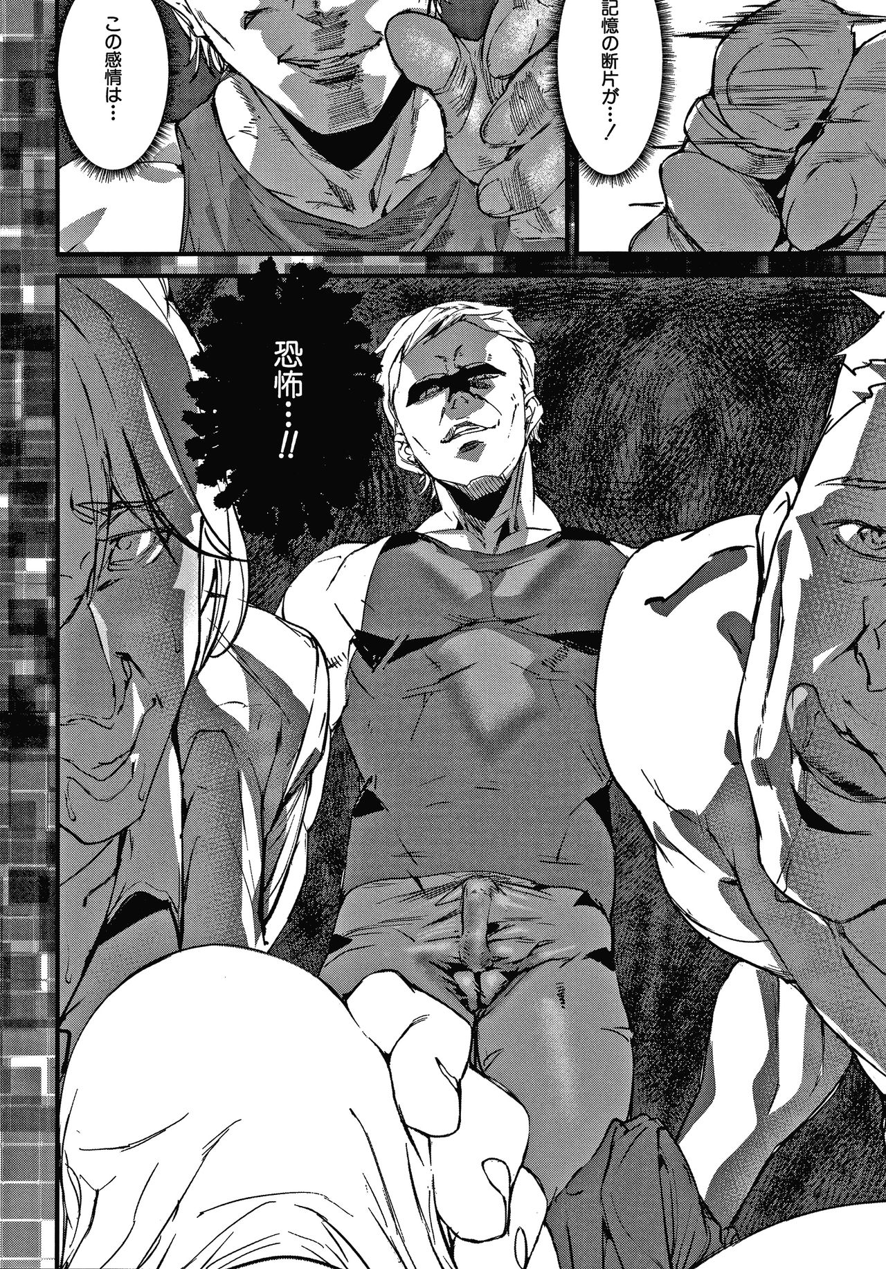Kioku Ryoujoku - Page 135