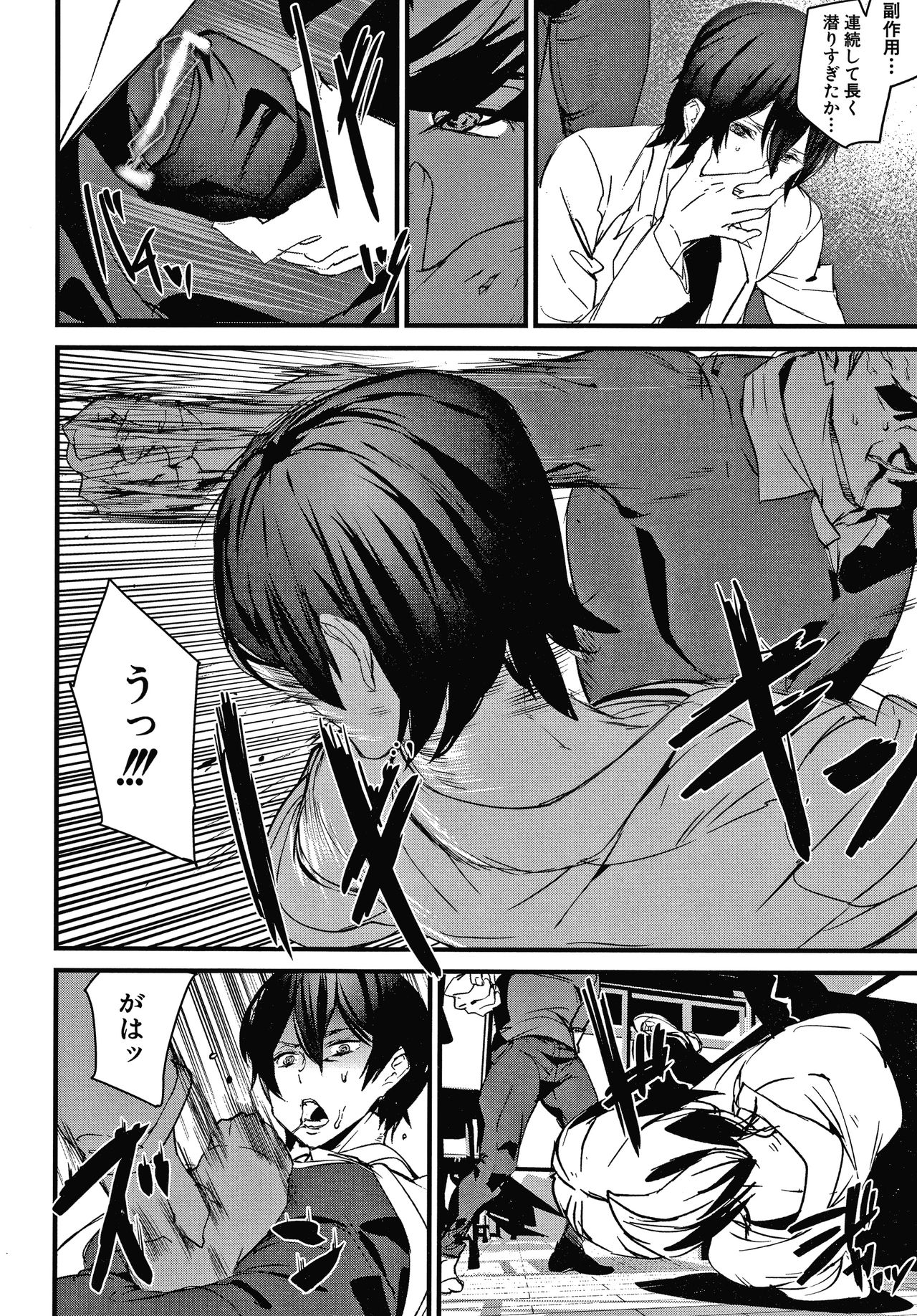 Kioku Ryoujoku - Page 149