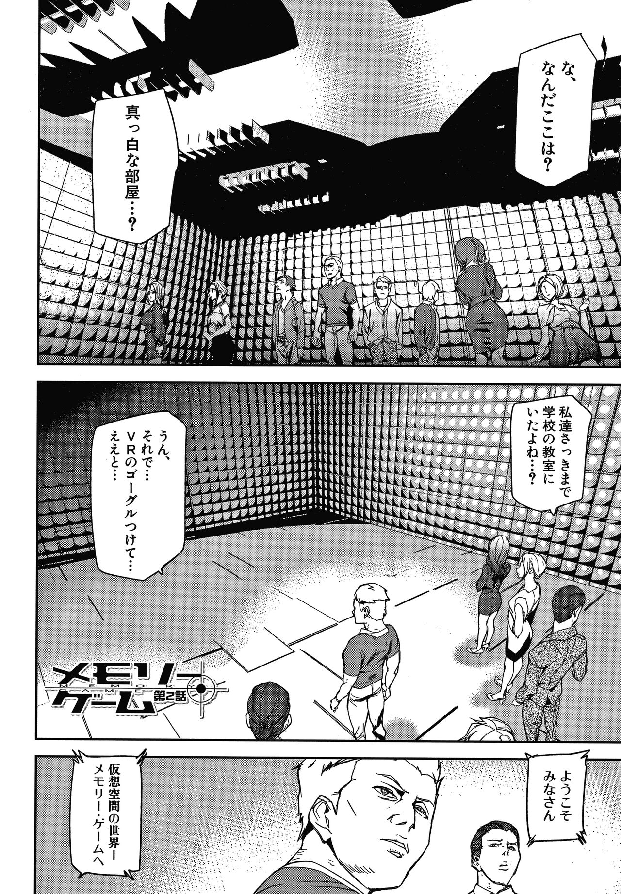 Kioku Ryoujoku - Page 31