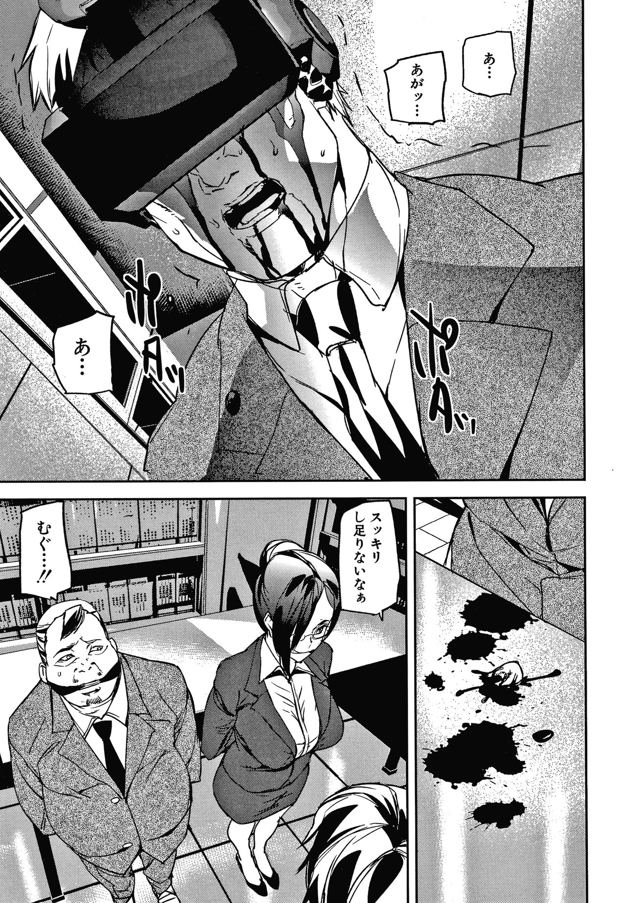 Kioku Ryoujoku - Page 42