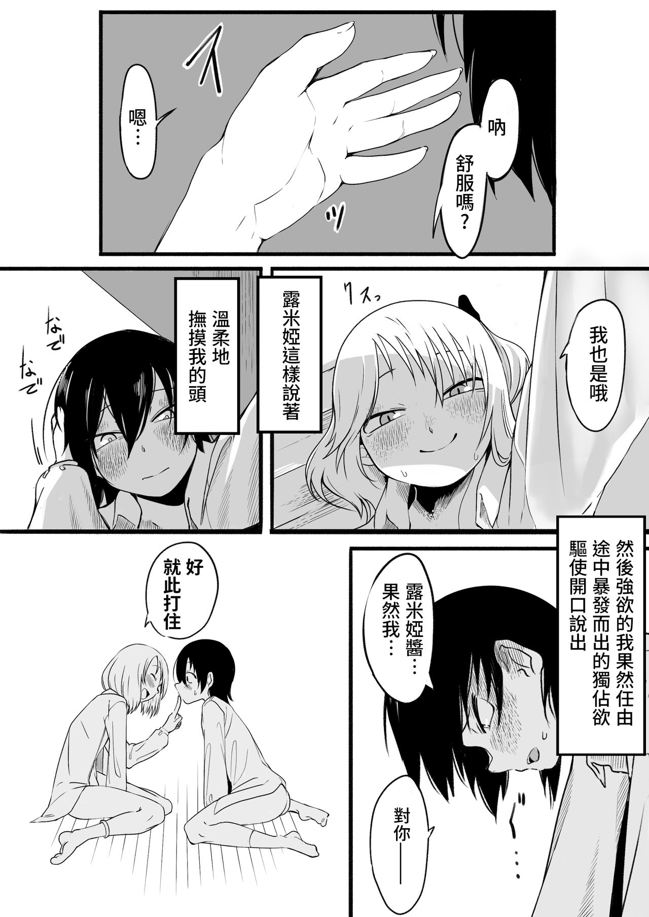 Terakoya no tomodachi - Page 22