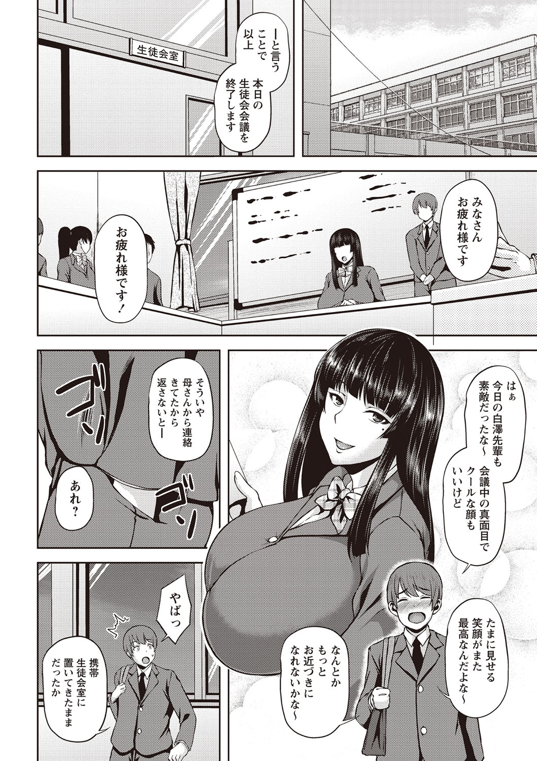 Chijo one! - Page 109
