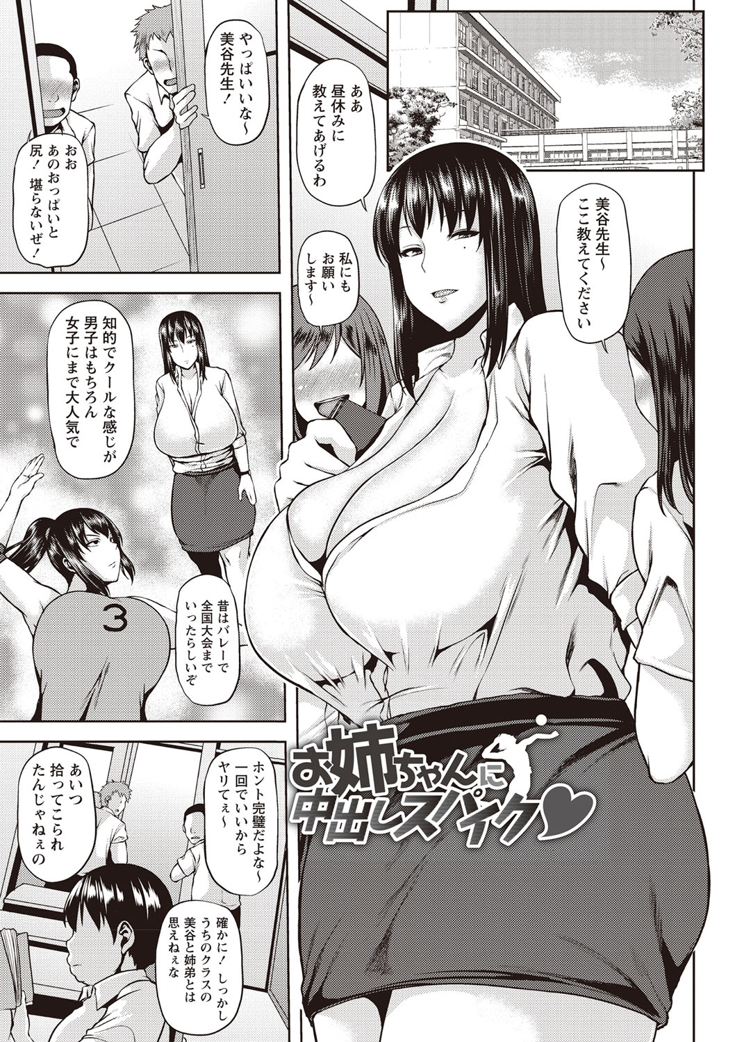 Chijo one! - Page 148