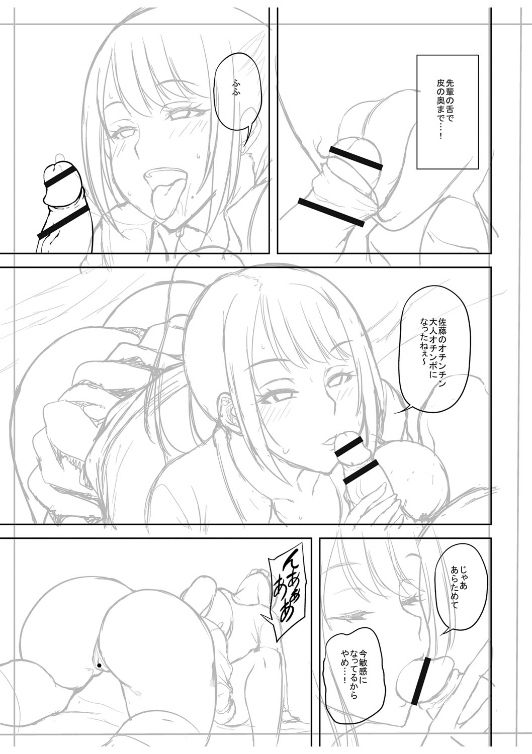 Chijo one! - Page 222